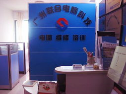 專業(yè)電腦維修技術(shù)培訓(xùn) 從基礎(chǔ)到精通的進階之路