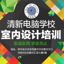鄭州市金水區清新電腦培訓學校 專業計算機培訓，賦能未來職業發展