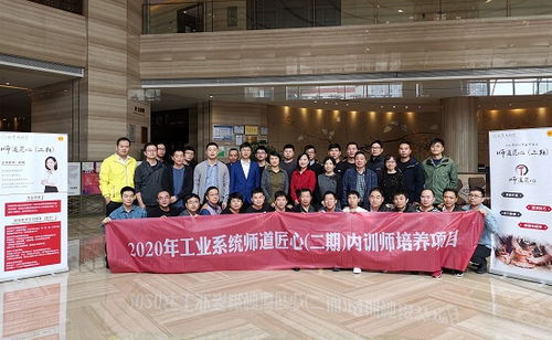 市工業系統工匠內訓師計算機專項培訓圓滿落幕，賦能產業數字化轉型