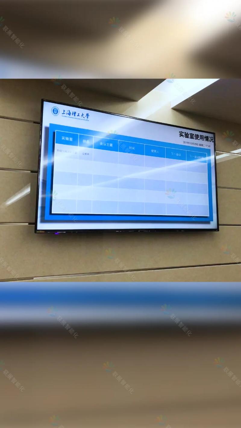 聯展會議預約管理系統 讓學校會議室管理更高效、更智能